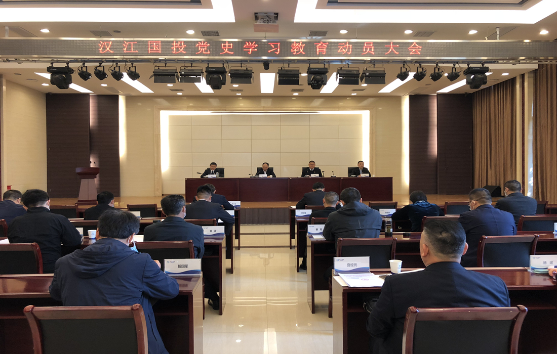 17吃瓜
召开党史学习教育动员大会主会场图片.jpg 17吃瓜
召开党史学习教育动员大会主会场图片.jpg